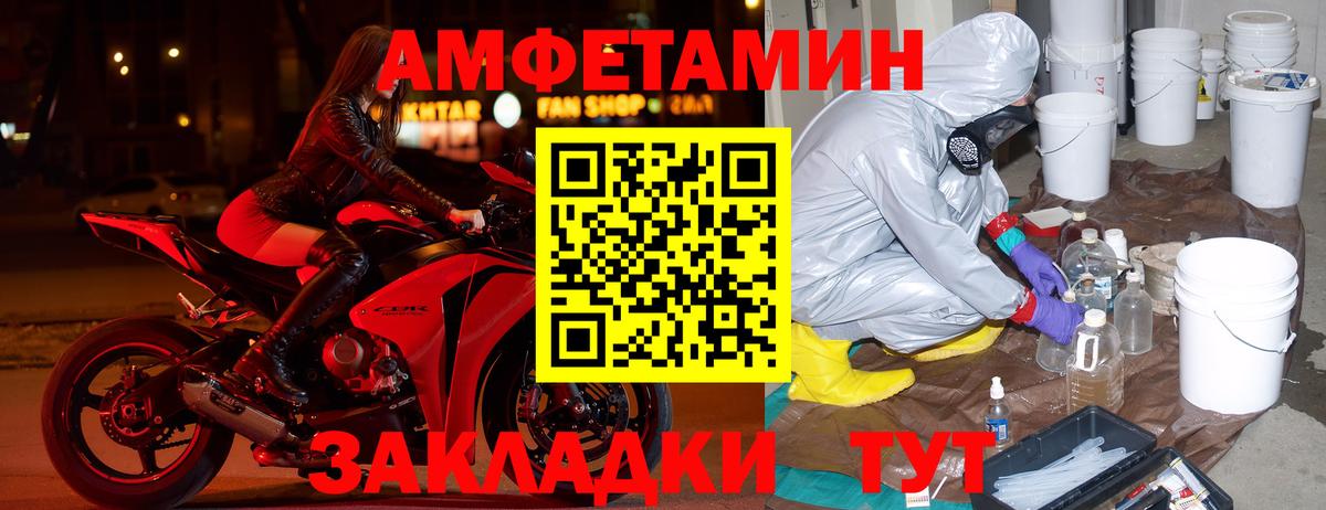 Сертолово  АМФ Розовый  АМФ  Вход с VPN  Амфетамин 