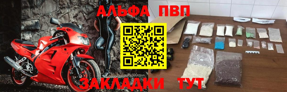 Alpha-PVP СК  A-PVP крисы CK  Сертолово  Вход с VPN 