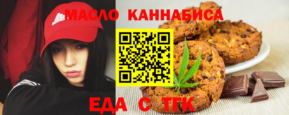 Cannafood конопля  Вход с VPN  Сертолово 