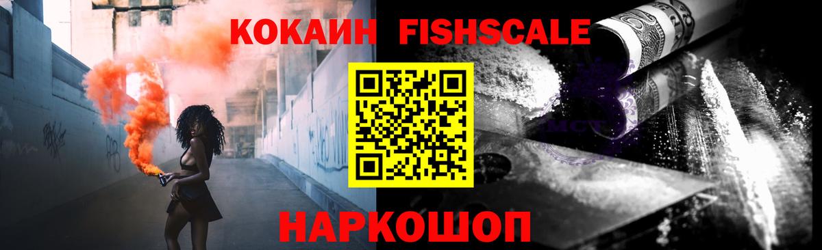 КОКАИН 97% Сертолово