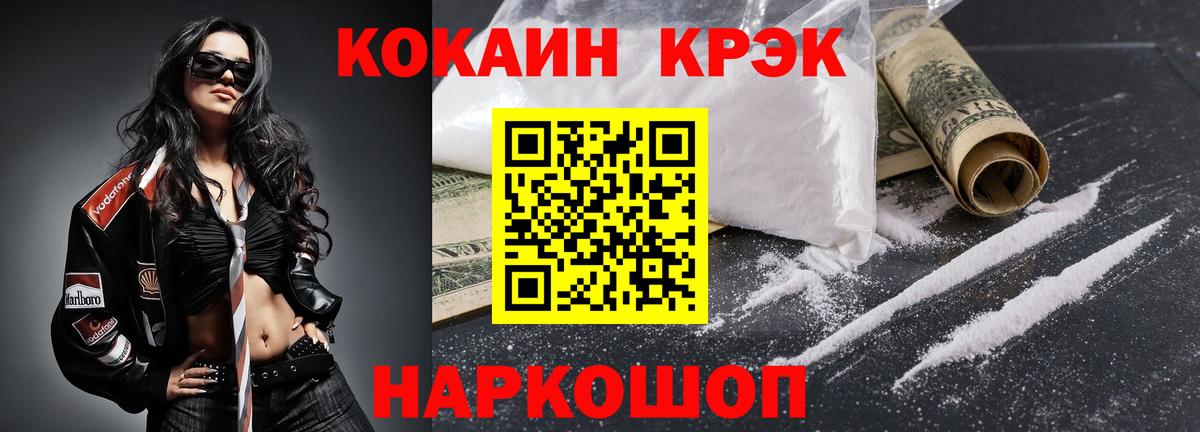Кокаин Fish Scale  Вход с VPN  КОКАИН FishScale  Сертолово 