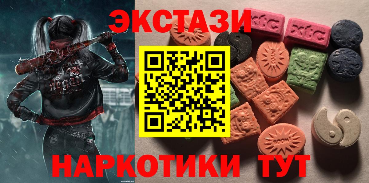 Ecstasy DUBAI    ссылка  Сертолово  Ecstasy  ЭКСТАЗИ Cube  Вход с VPN 