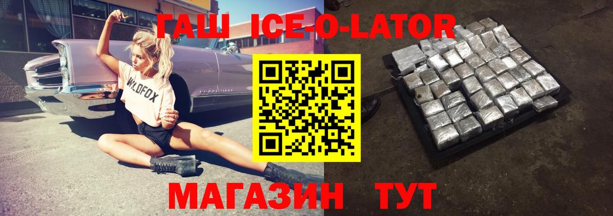 Гашиш гашик Сертолово