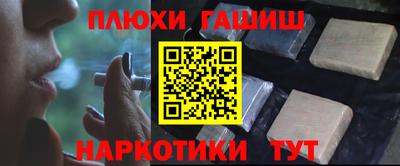 гашишное масло Рузаевка