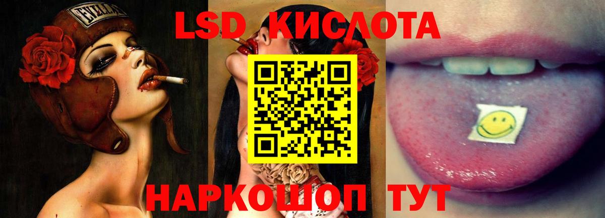 LSD-25 экстази ecstasy Сертолово