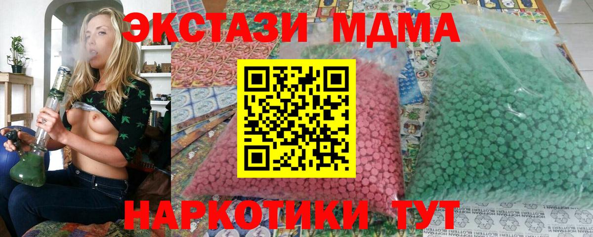 MDMA VHQ Сертолово