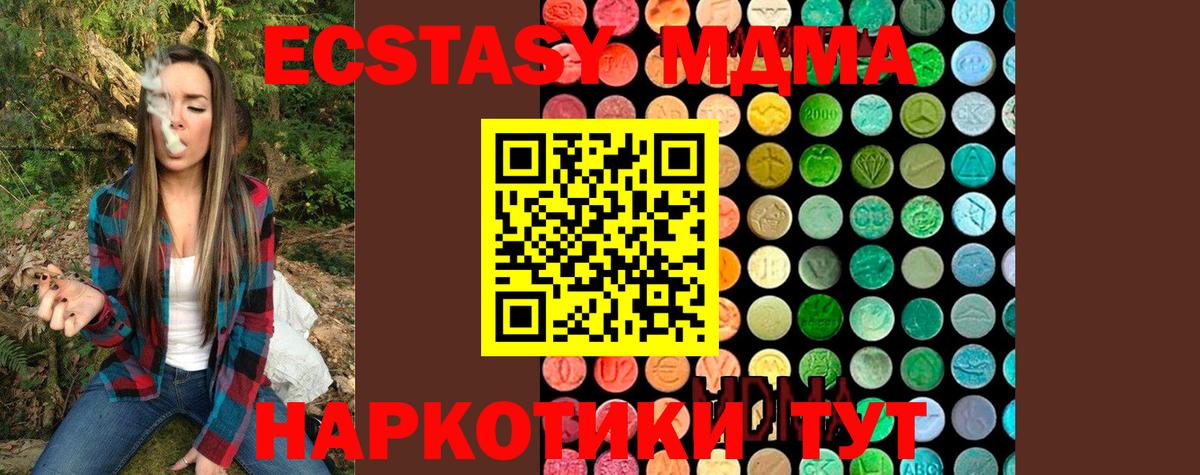 MDMA VHQ  MDMA Molly  Вход с VPN  Сертолово 
