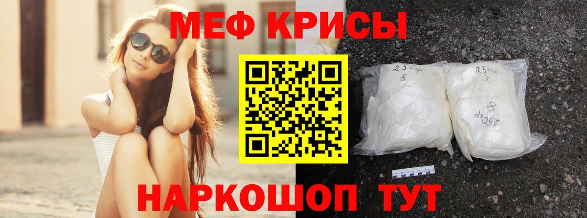 МЕФ VHQ  Мефедрон  Сертолово  МЕФ кристаллы  Вход с VPN 