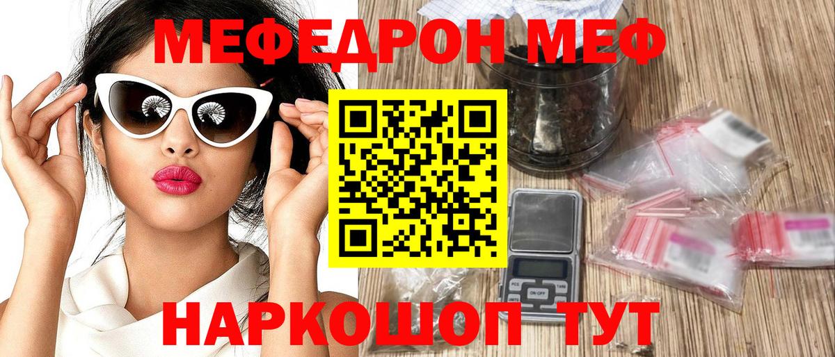 Мефедрон мука Сертолово