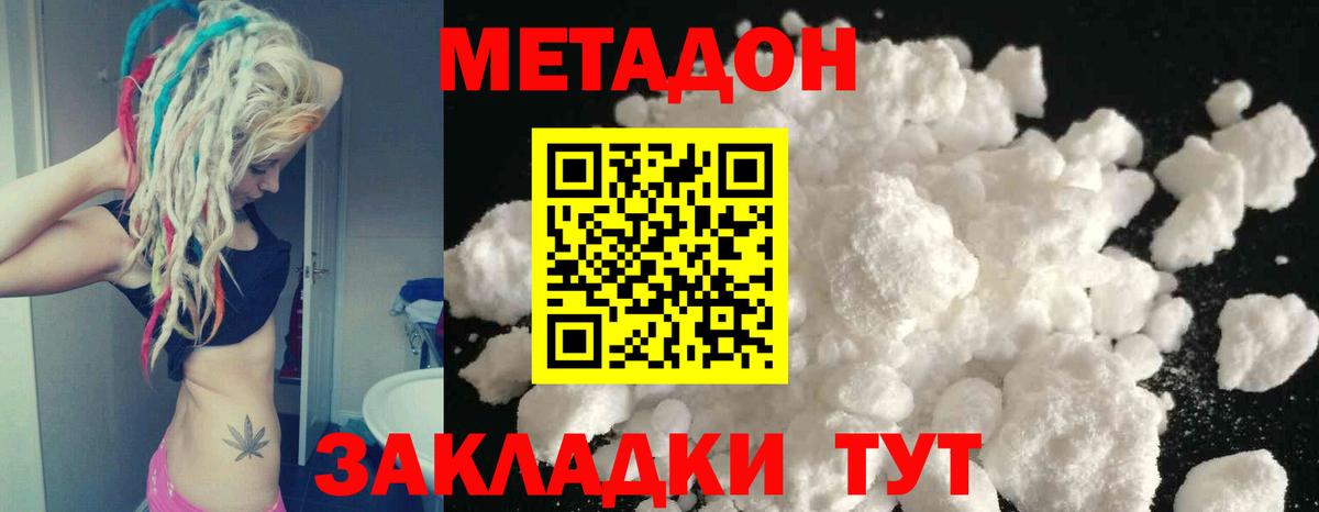 МЕТАДОН methadone  Вход с VPN  Сертолово  Метадон белоснежный 
