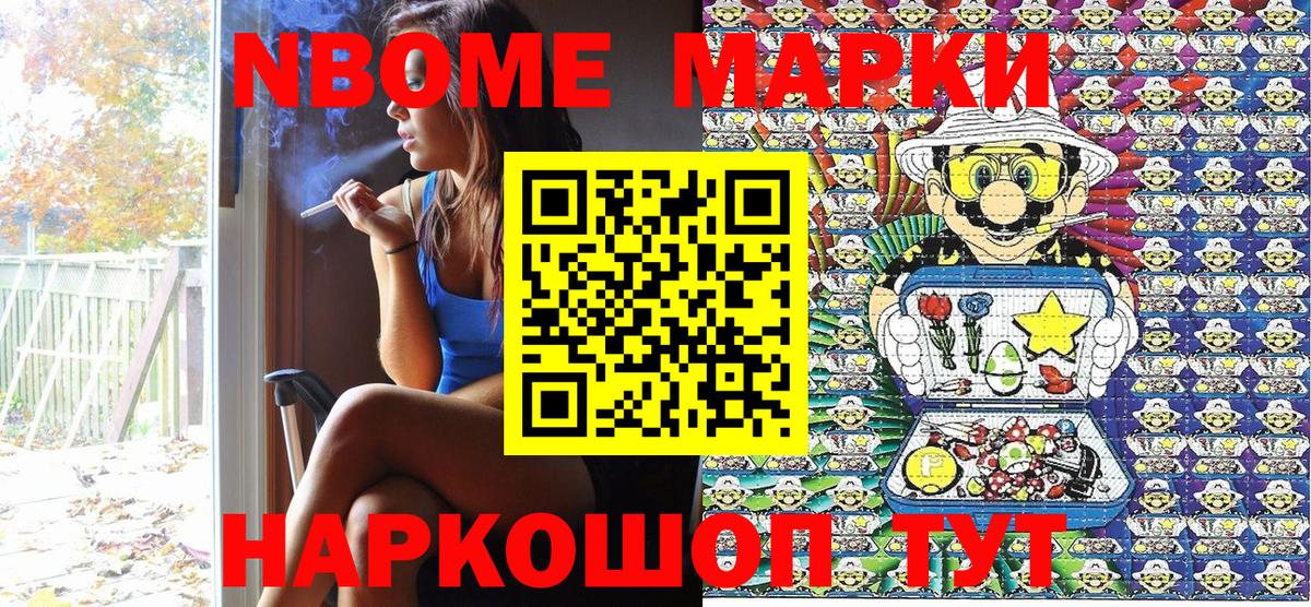 Сертолово  Марки NBOMe 1500мкг  Марки NBOMe 1500мкг  Вход с VPN 