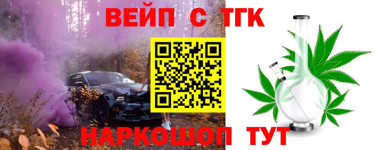 Сертолово  ТГК Wax  Вход с VPN  Дистиллят ТГК Wax 